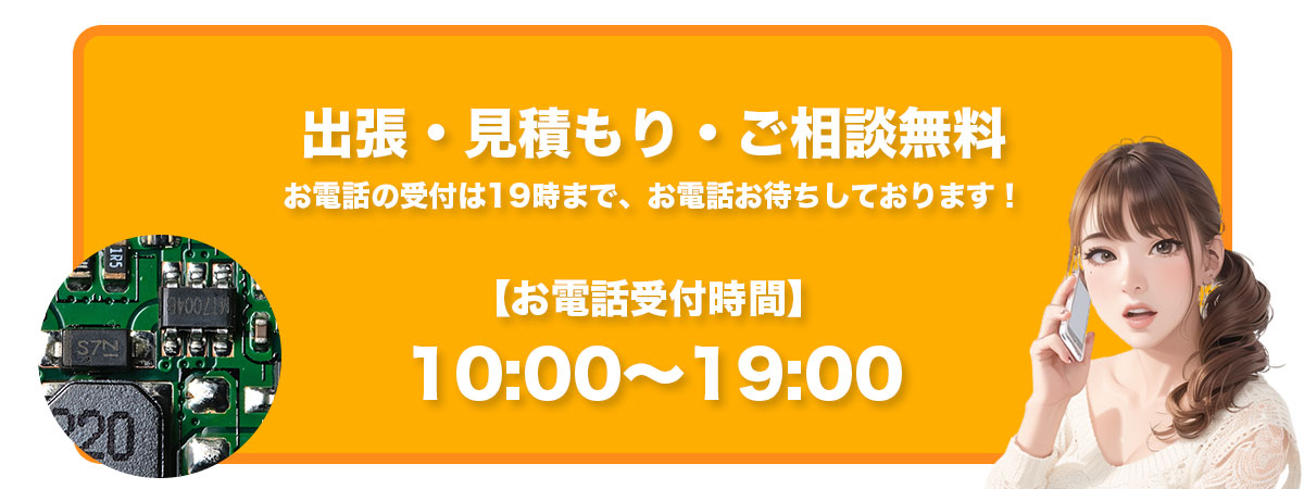 受付時間